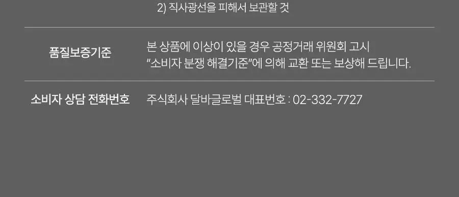 [민낯광채/겉광속쫀] 달바 더블 레이어 리바이탈라이징 세럼 30ml 상세페이지 39